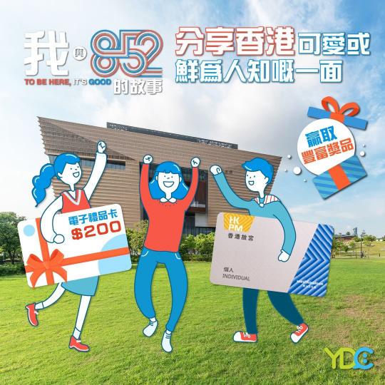 馬上參加，豐富禮物預埋你...