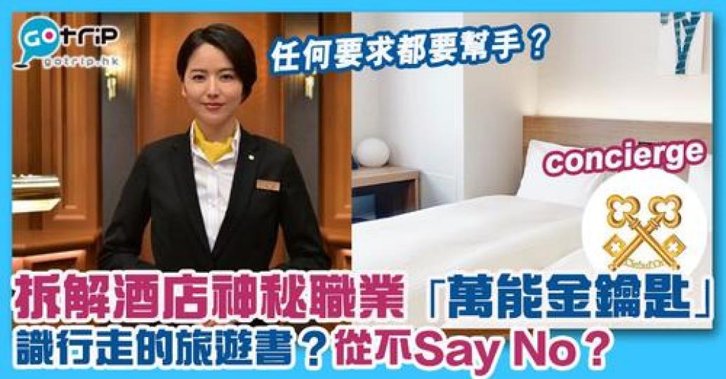 詳情：https://www.gotrip.hk/649445/...
