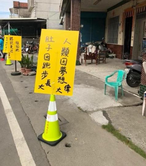 史上最負能量路跑「標語超級嗆」...