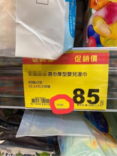 眼尖發現「全聯標價卡藏玄機」嘆：看不懂超虧...