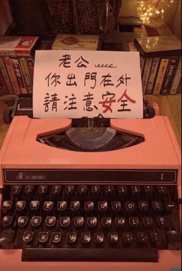 老婆留紙條「叮嚀老公出門注意安全」...