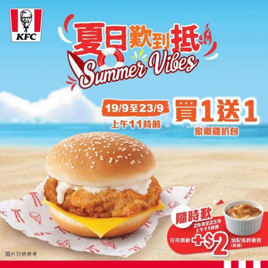 家鄉雞扒包買1送1.......