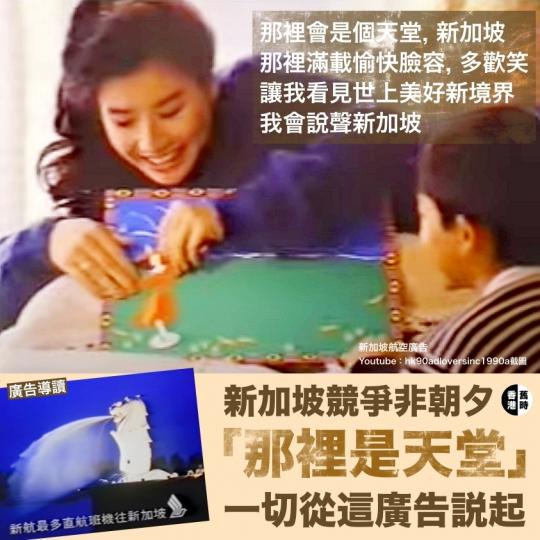 新加坡競爭非朝夕  從「那裡是天堂」說起...