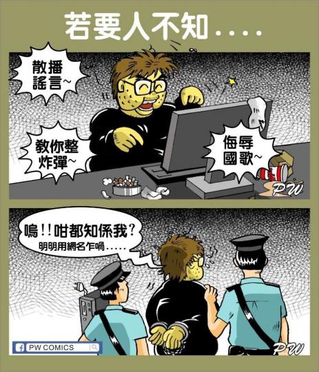 先諗諗可能後果才去做呀...