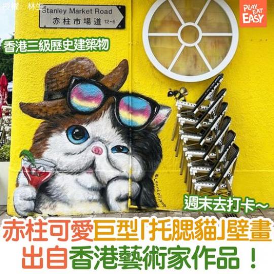 觀塘、馬灣分別都搵到俄羅斯藝術家Vladimir的壁畫...