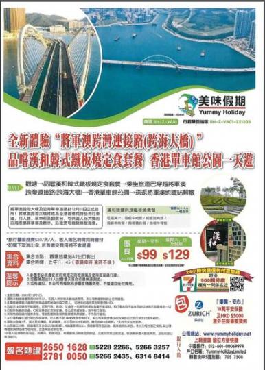 ＄99 買一送一， 每人＄49.5...