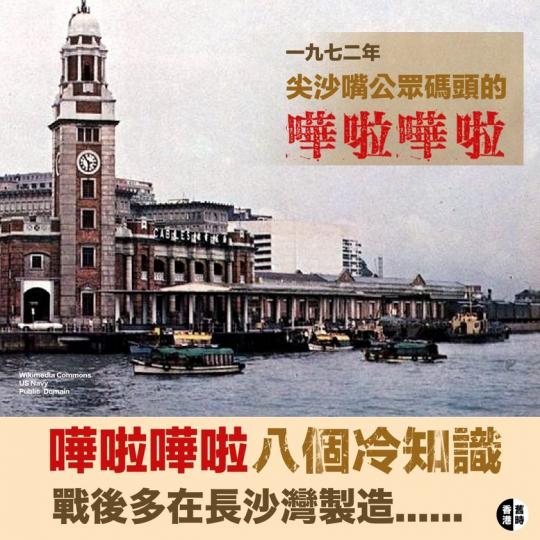 往返維多利亞港兩岸、人稱「嘩啦嘩啦（Walla-Walla）」的電船，是拈花惹草男人的救生艇...