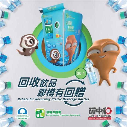 樽入平安
💮回收膠樽有回贈...