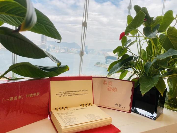 「一國兩制」下香港如有葉蔭...