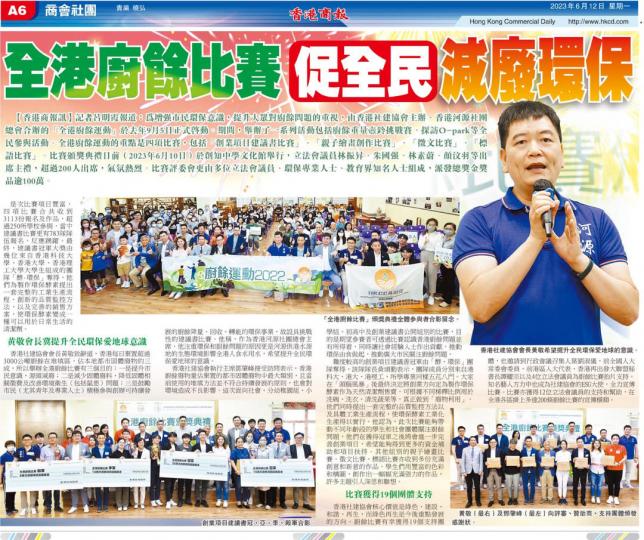 6月12日 |傳媒報導 |香港商報...