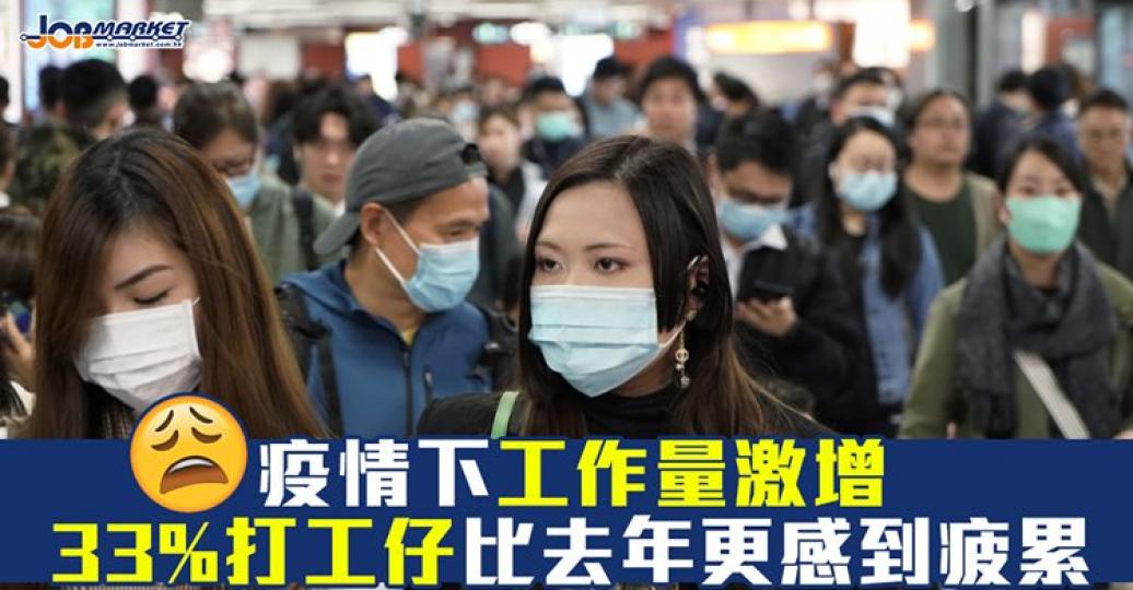 疫情下反而仲忙咗......