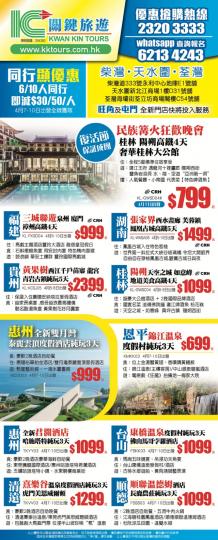 4日假期睇下有邊款啱你心水...