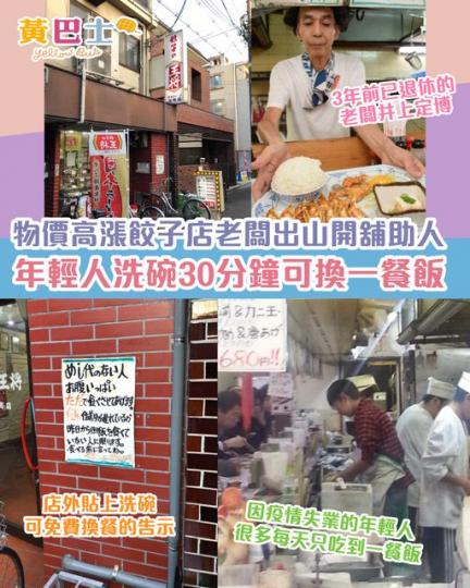 現年73歲的井上定博，在日本京都經營...