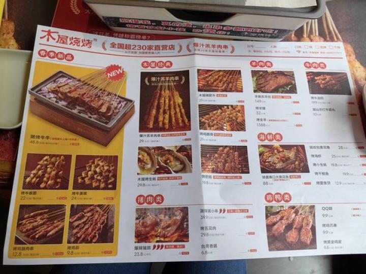快閃深圳擼串快閃深圳擼串...