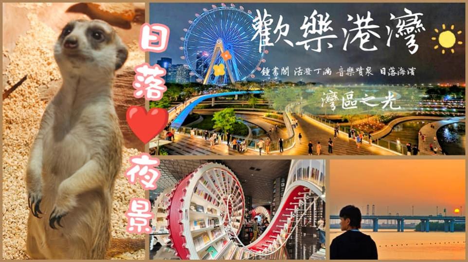 深圳地鐵5號線臨海站-歡樂港灣...