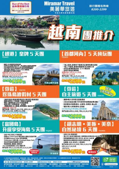 放假去越南玩5/6天~.......