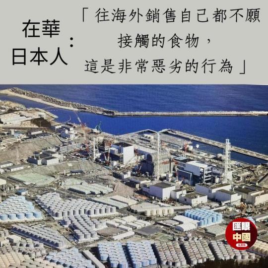 日本核食外銷 本國人都覺得「非常惡劣」...