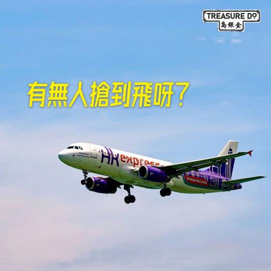 7.24會再開多次，唔想錯過：https://bit.ly/46H1PbD...