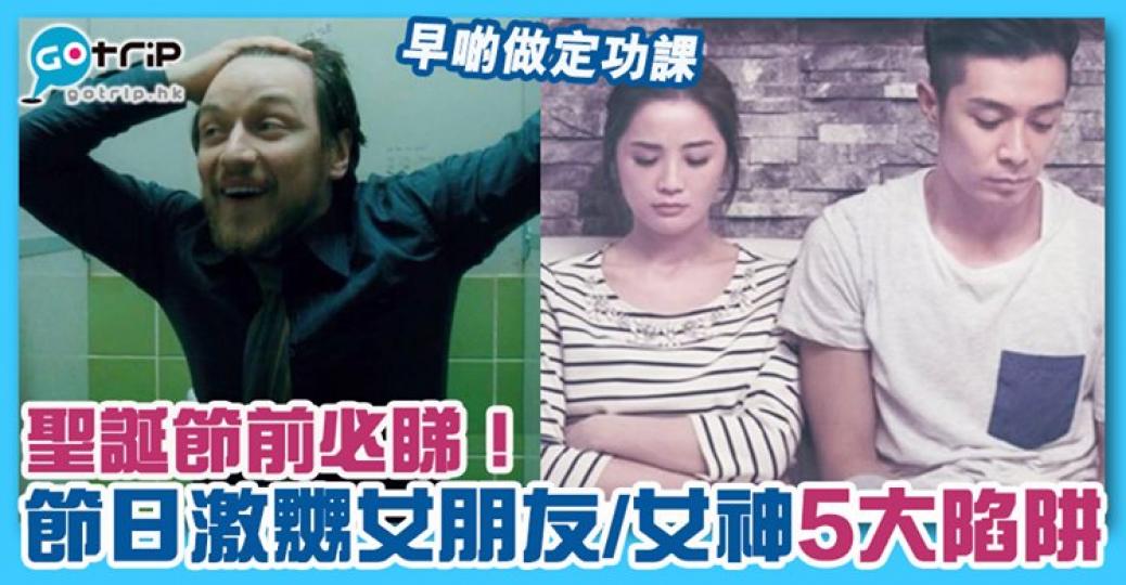 係時候睇定喇，Plan定差唔多，詳情：https://www.gotrip.hk/497519/...