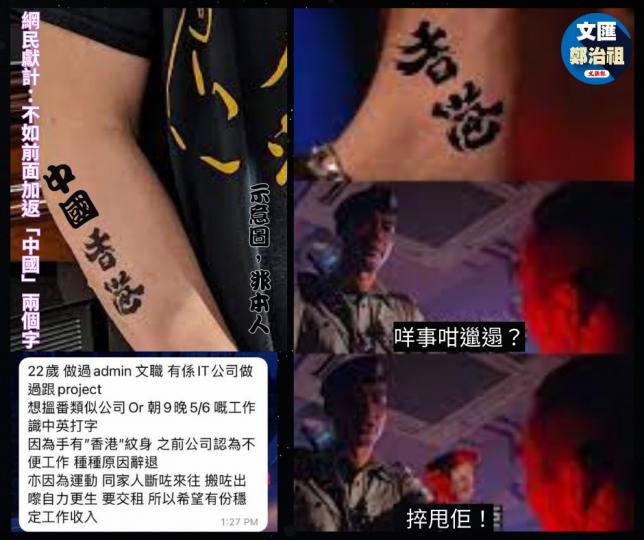 黃黑組織將自己「手足」擺上枱？...