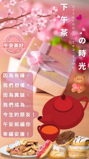 各位朋友午安,
祝福平安健康！...