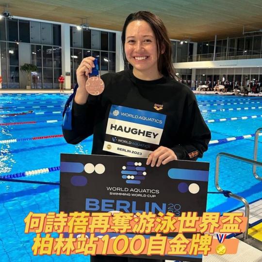 何詩蓓再破大會紀錄奪游泳世界盃100自金牌...