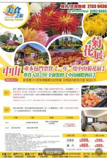 人住 2023 年全新裝修〔中山國際酒店〕...