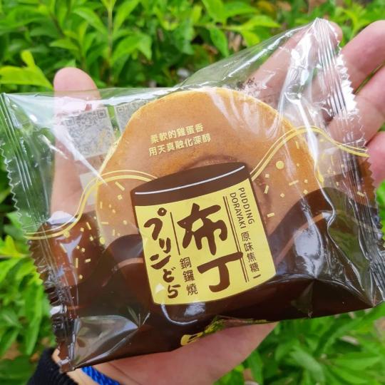 柔軟餅皮配上Q彈焦糖布丁...