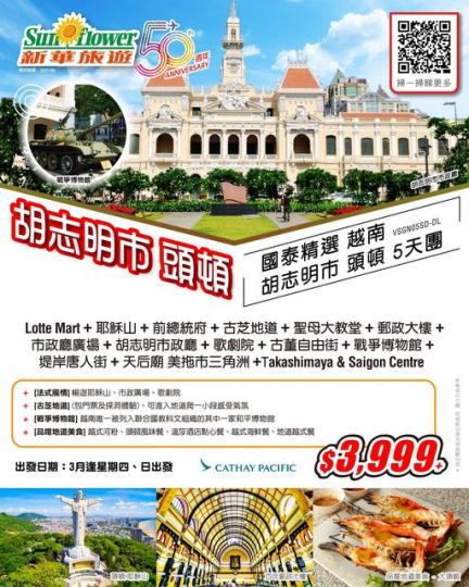 去越南， 有法式風情......