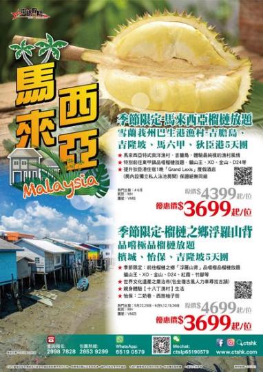 酒店5天團$3699起,......