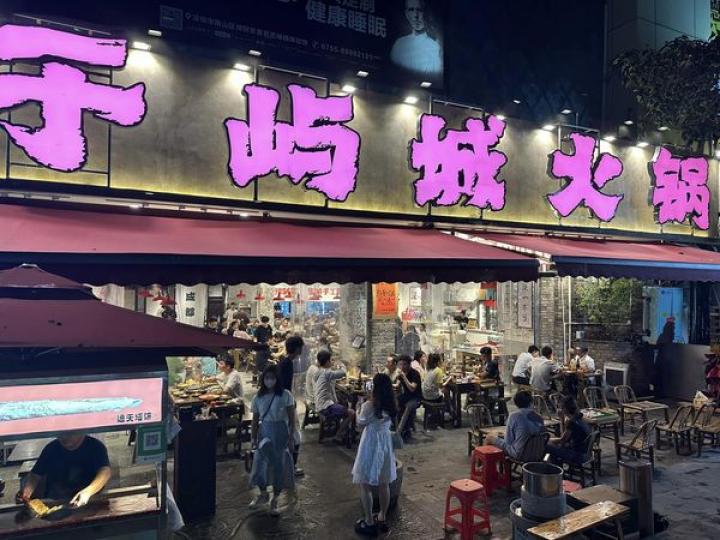 于嶼城火鍋（白石洲店）...