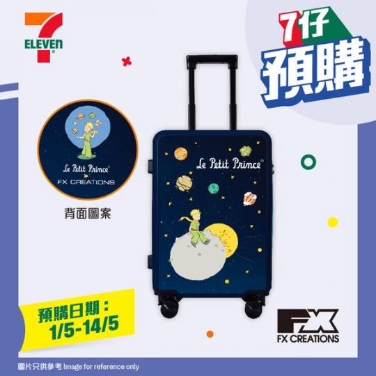 今期7仔預購有小王子閃亮登場...