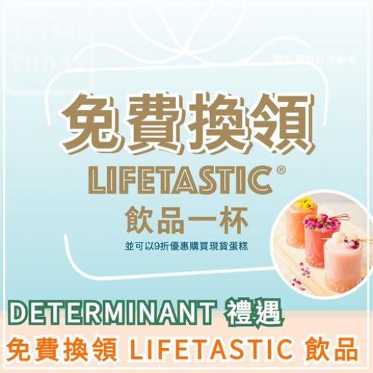 LIFETASTIC 飲品......