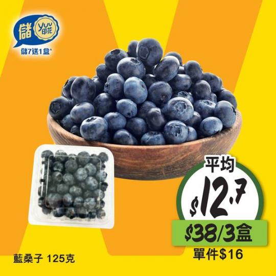 惠康滋味產品.......
