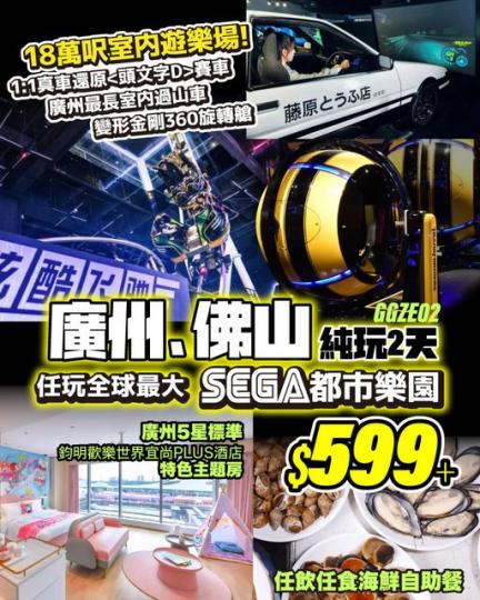 超抵價$599+.......