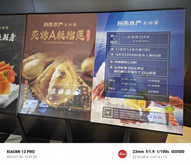 炙燒榴槤任食，$238 ......