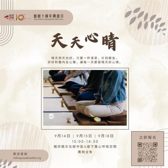 心呼吸空間..........