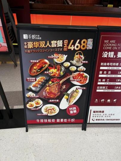 三個人都食唔晒......