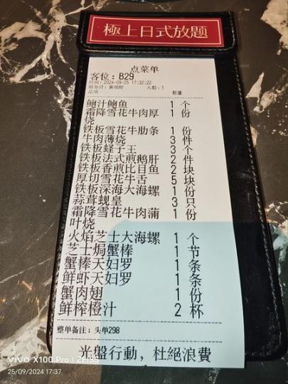 ... 羅湖區國貿站金光華五樓極上萬膳...