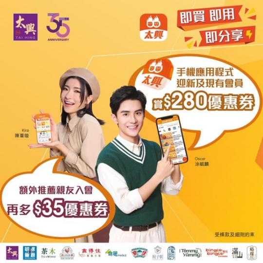 如何食盡13大品牌美食？其實一App可歎到...