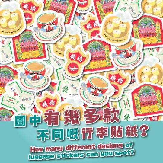 機場文化藝術節2024......