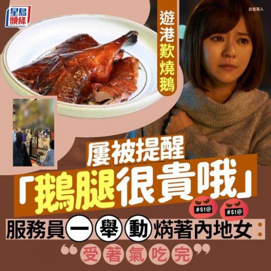 本地人都話唔幫襯，大家都知咩料啦...