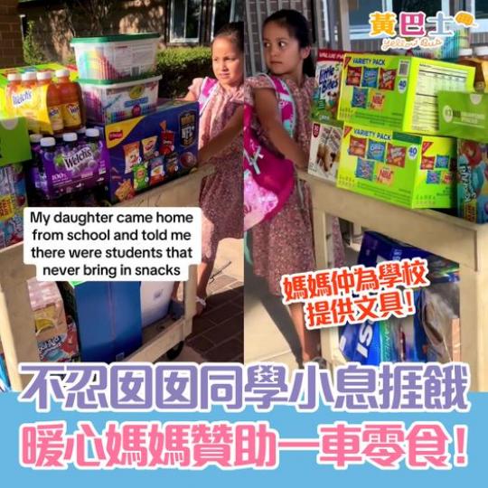 零食雖然不是小朋友生活中的必需品...