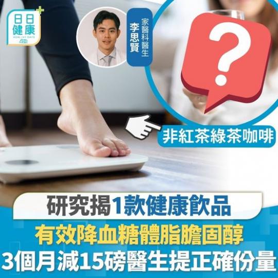 要留意正確飲用量......
