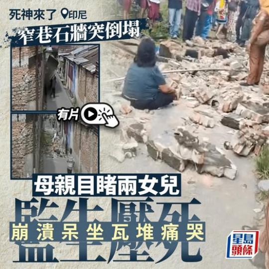 帶2女兒追趕變天人永隔...