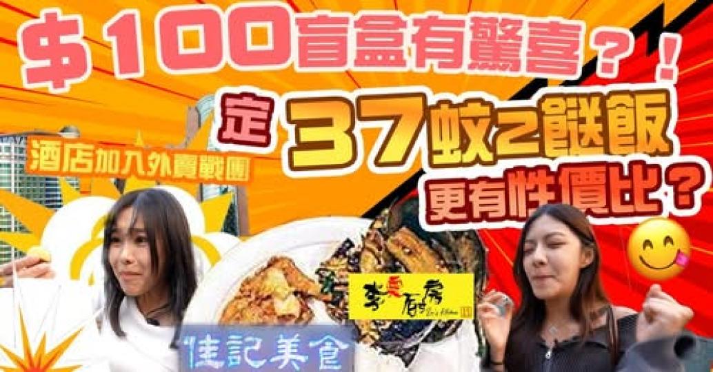 平嘢唔一定係冇好嘢......