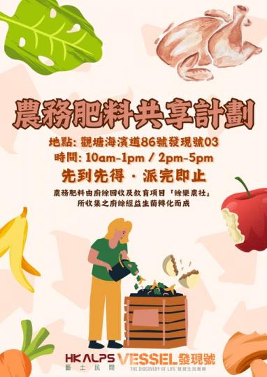 發現號派肥料........