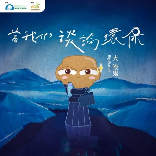 鬼鬼俾個肯定你.......