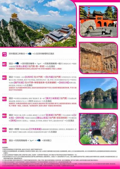 隋唐大運河的中心城市和絲綢之路的東方起點～洛陽...