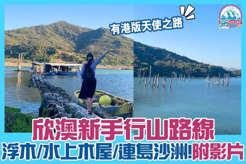 詳情： https://www.gotrip.hk/615682/...